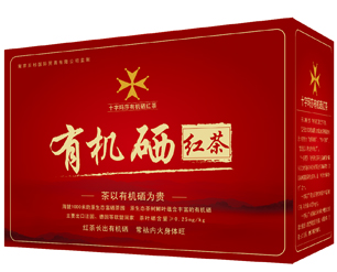 十字玛莎有机硒红茶