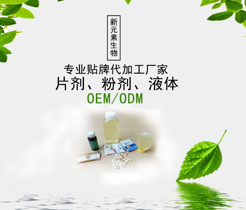 螯合钙，螯合钙ODM/OEM代加工