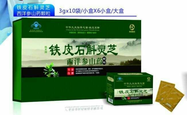 铁皮石斛颗粒10袋×6小盒一大盒