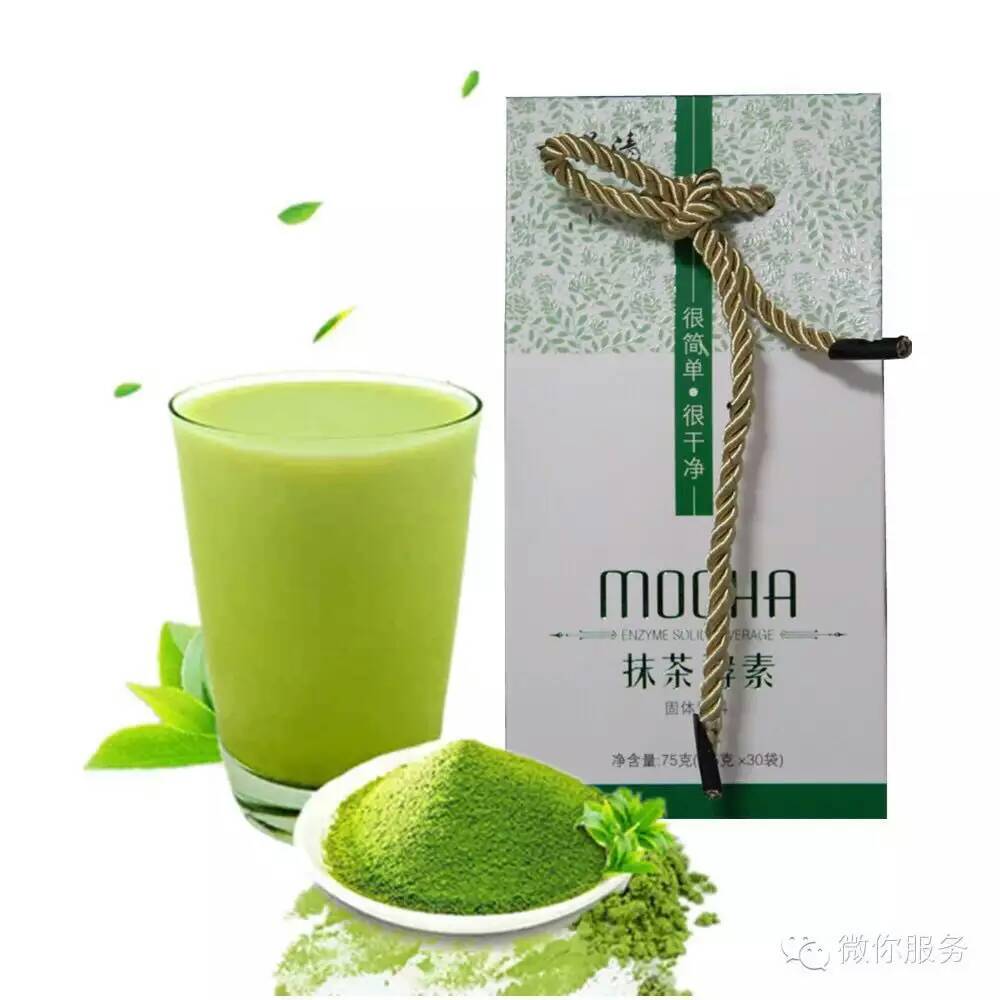 台湾抹茶酵素粉