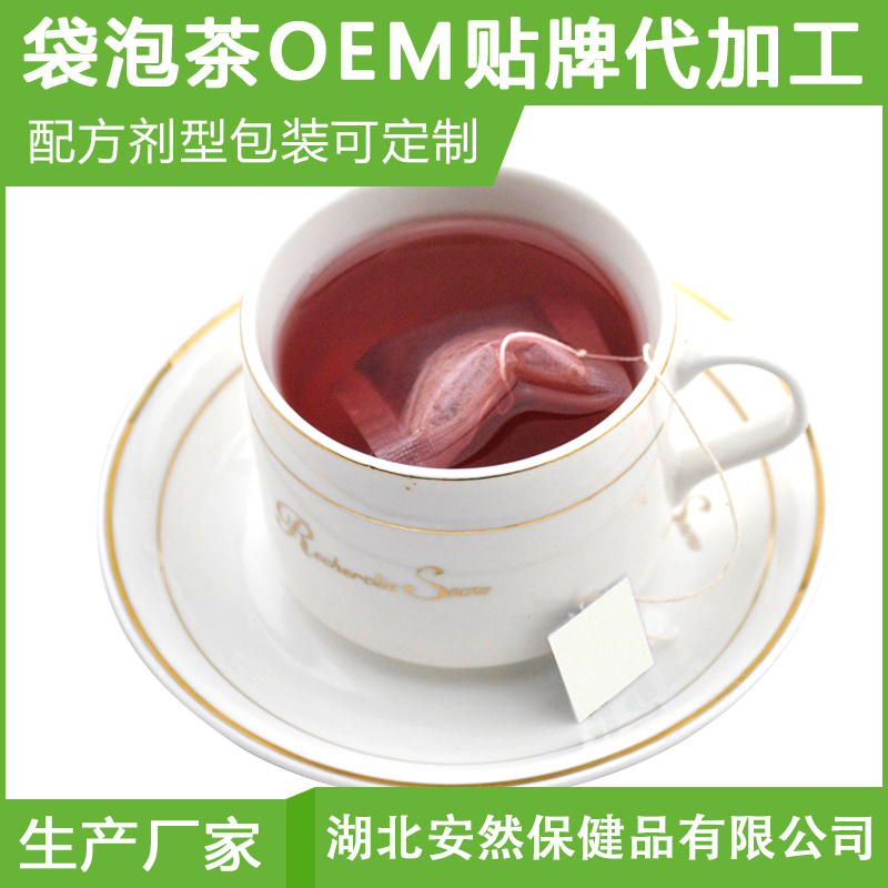 湖北袋泡茶厂家批发代加工厂家