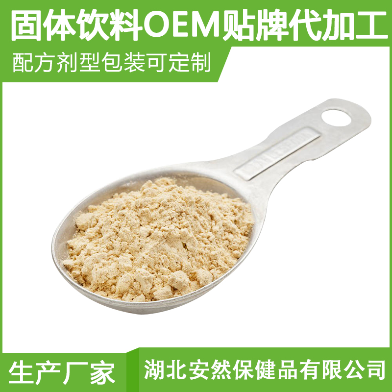 专业的固体饮料粉剂代加工网址