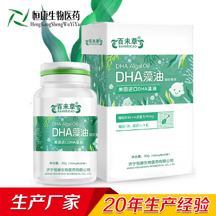 百未草牌DHA藻油OEM贴牌加工