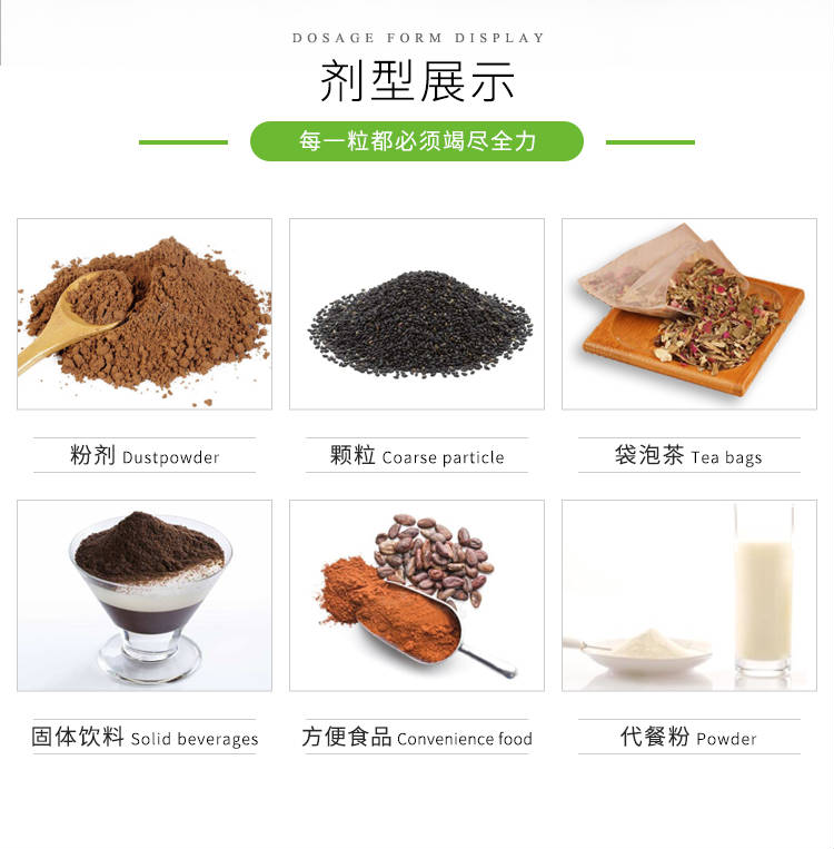 代用茶OEM代加工_袋泡茶ODM贴牌_济南健之源