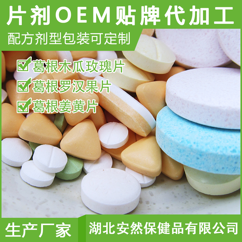 压片糖果OEM贴牌代加工哪家比较好