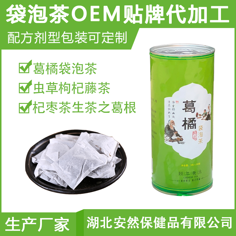 袋泡茶OEM贴牌代加工哪家比较好