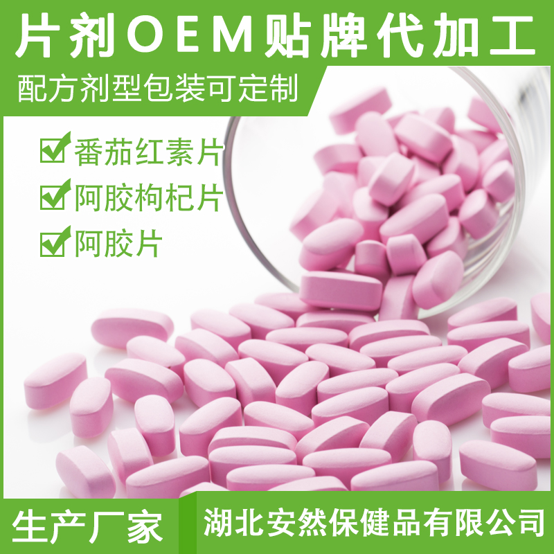 质量好的压片糖果OEM加工厂家批发