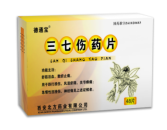 三七伤药片