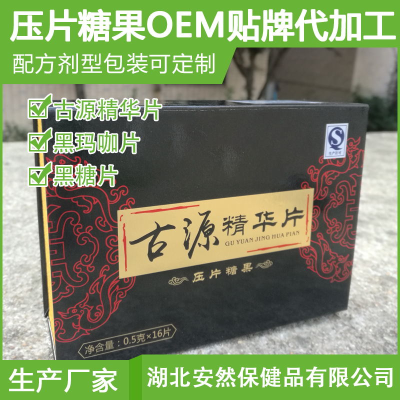 人参蛹虫草片代加工_保健品生产商_湖北安然