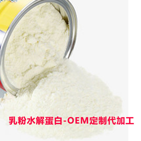 水解蛋白调制乳粉OEM贴牌生产厂家-蛋白质粉代加工