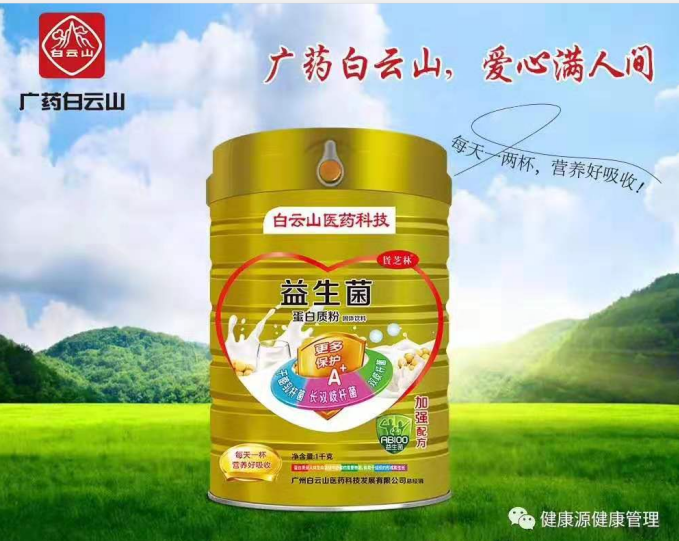 益生菌蛋白粉