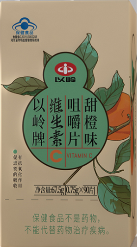 以岭牌维生素C咀嚼片（甜橙味）