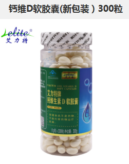 钙维D软胶囊(新包装）300粒