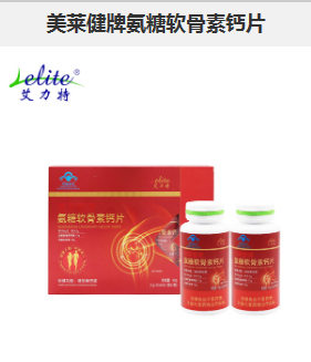 美莱健牌氨糖软骨素钙片