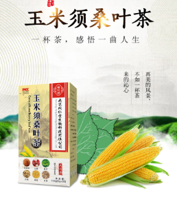 玉米须桑叶茶