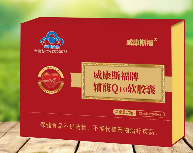 威康斯福牌辅酶Q10软胶囊