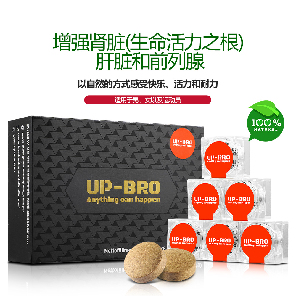 奥地利UP-BRO浓缩型膳食肾营养补充剂