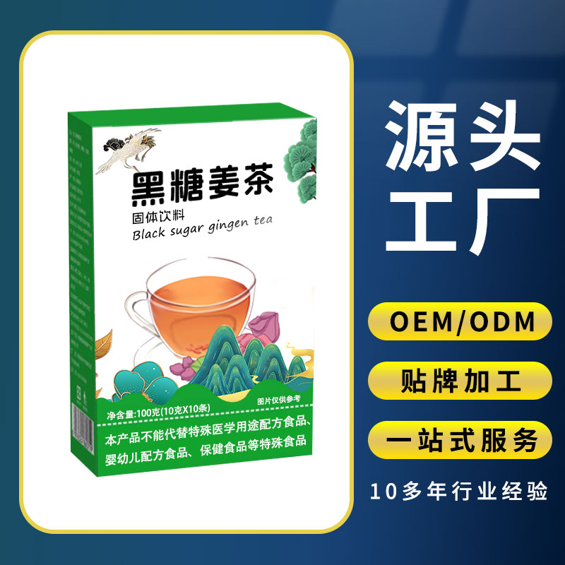 黑糖姜茶代工贴牌