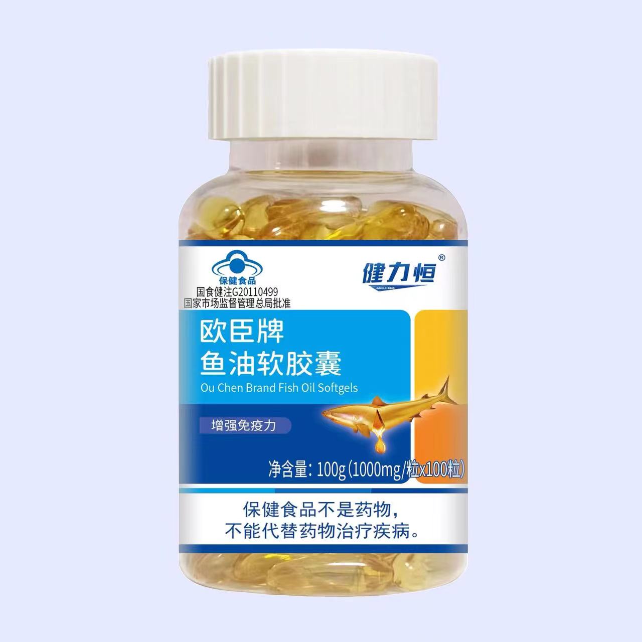 鱼油100粒200粒300粒辅助降血脂降血压欧米伽三抗氧化增强免疫力会销电销控销终端可私人定制贴牌量少也可做礼盒印刷包装盒50个可印刷