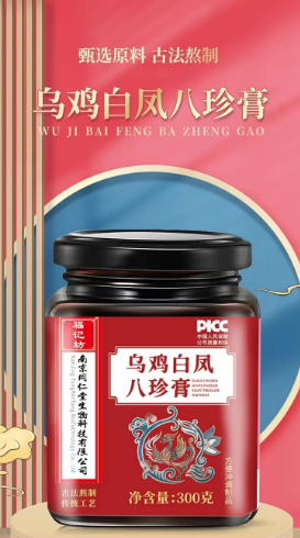 乌鸡白凤八珍膏