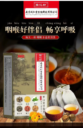 罗汉果甘菊茶