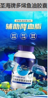 999多烯鱼油胶囊