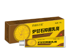 炉甘石抑菌乳膏