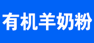陕西圣唐乳业有限公司