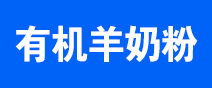 陕西圣唐乳业有限公司