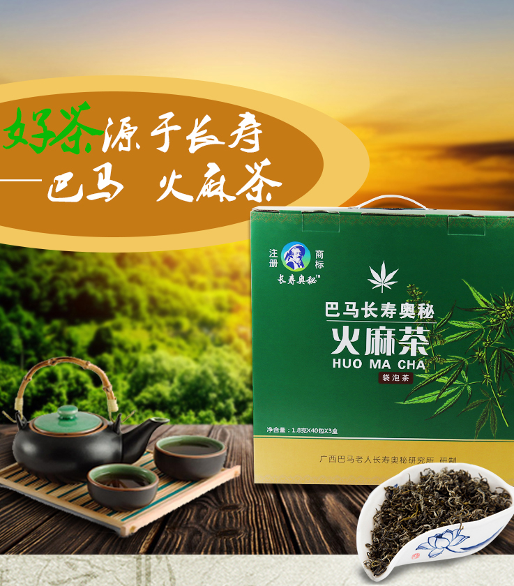 巴马老人长寿奥秘研究所电话:010-56217762