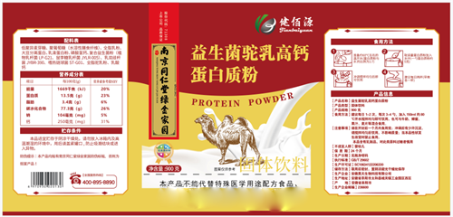 南京同仁堂绿金家园 益生菌驼乳高钙蛋白质粉