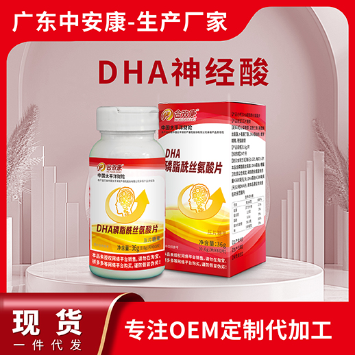 DHA 复合神经酸