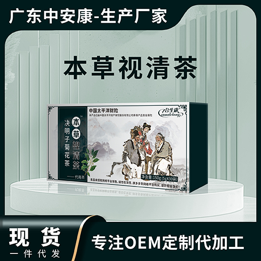 本草视清茶