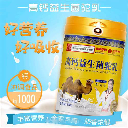 高钙益生菌驼乳