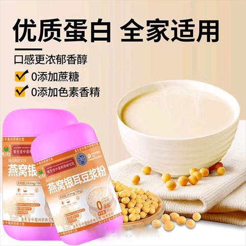 燕窝银耳豆浆粉