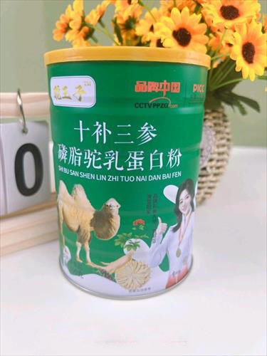 十补三参磷脂驼乳蛋白粉